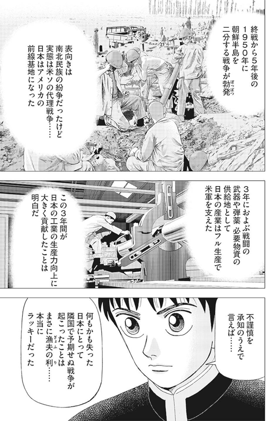 インベスターz 運も実力のうち(『インベスターZ』第52話)｜ドラゴン桜（三田紀