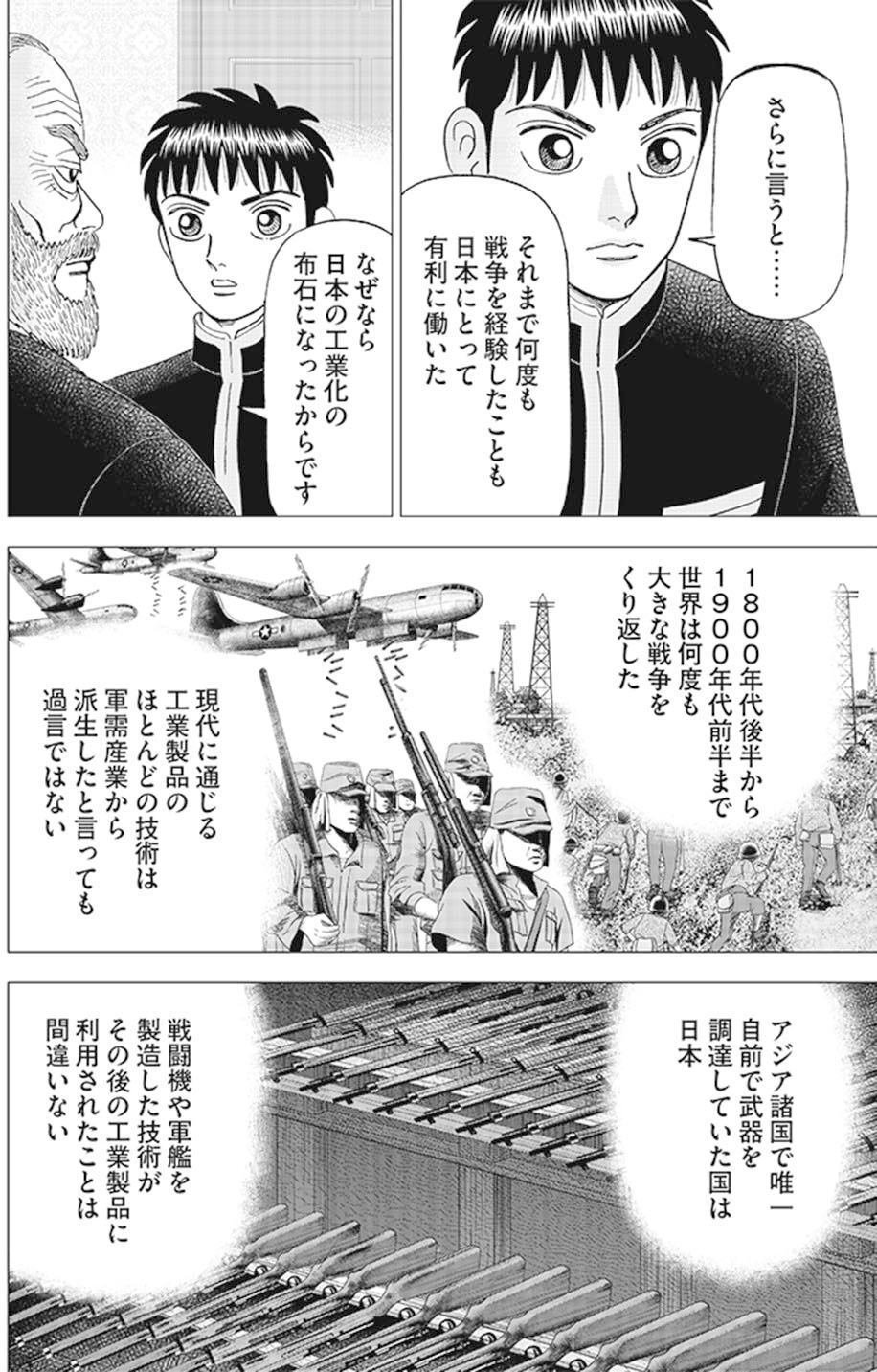 運も実力のうち(『インベスターZ』第52話)｜ドラゴン桜（三田紀