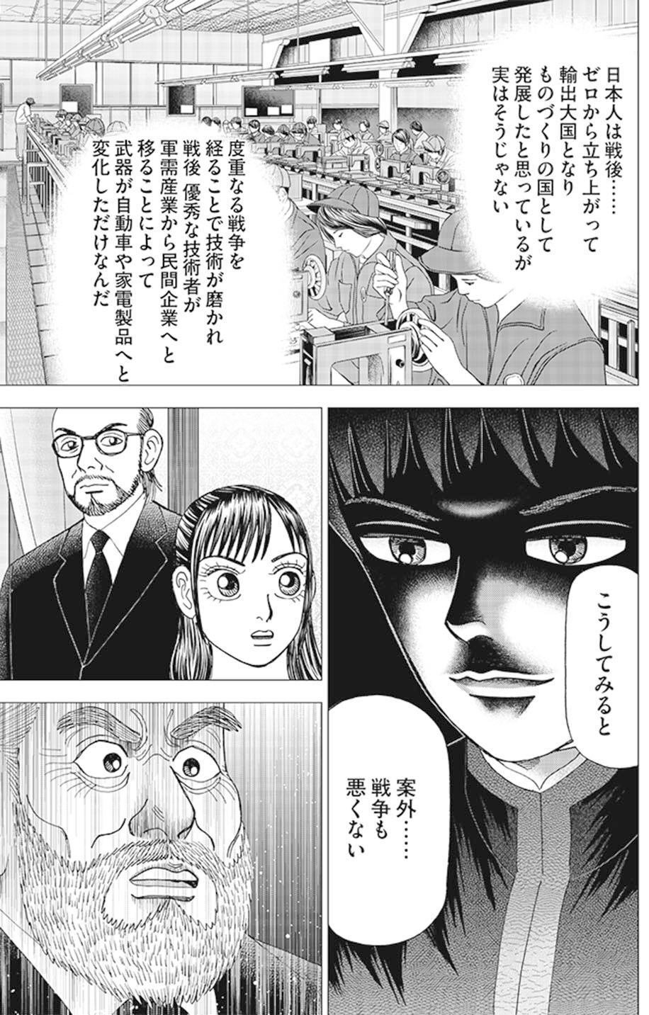 インベスターz 運も実力のうち(『インベスターZ』第52話)｜ドラゴン桜（三田紀