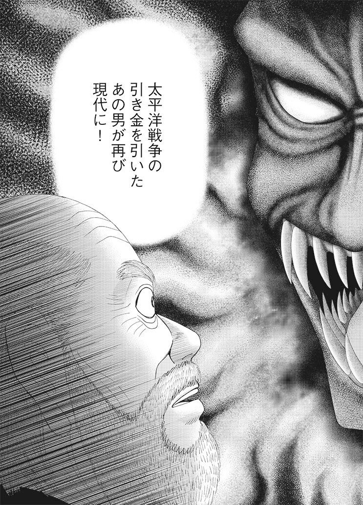 運も実力のうち(『インベスターZ』第52話)｜ドラゴン桜（三田紀