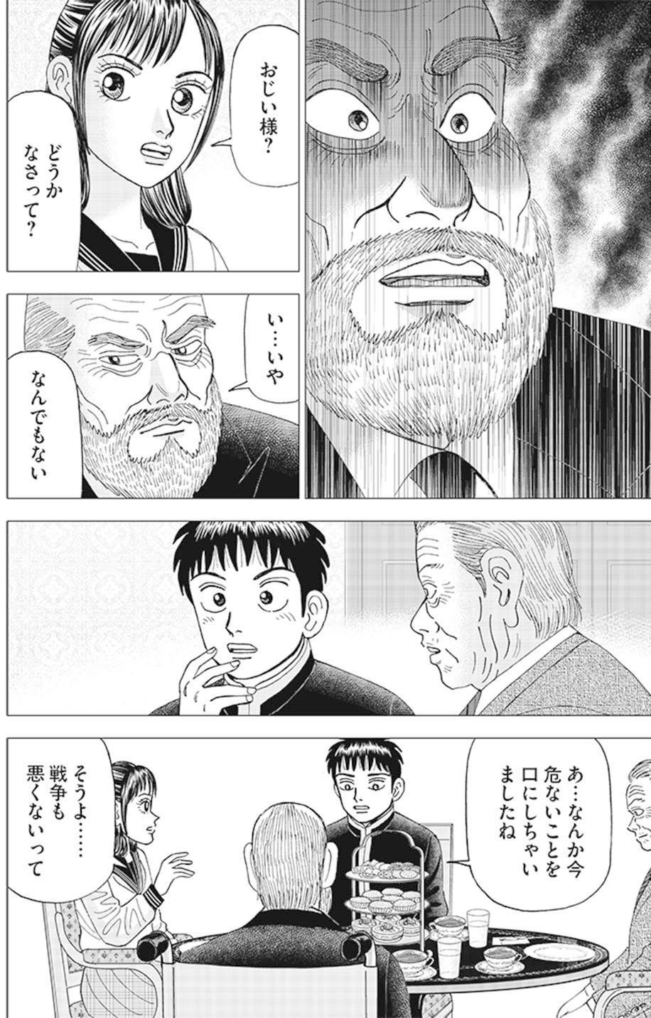 インベスターZ 運も実力のうち(『インベスターZ』第52話)｜ドラゴン桜（三田紀房