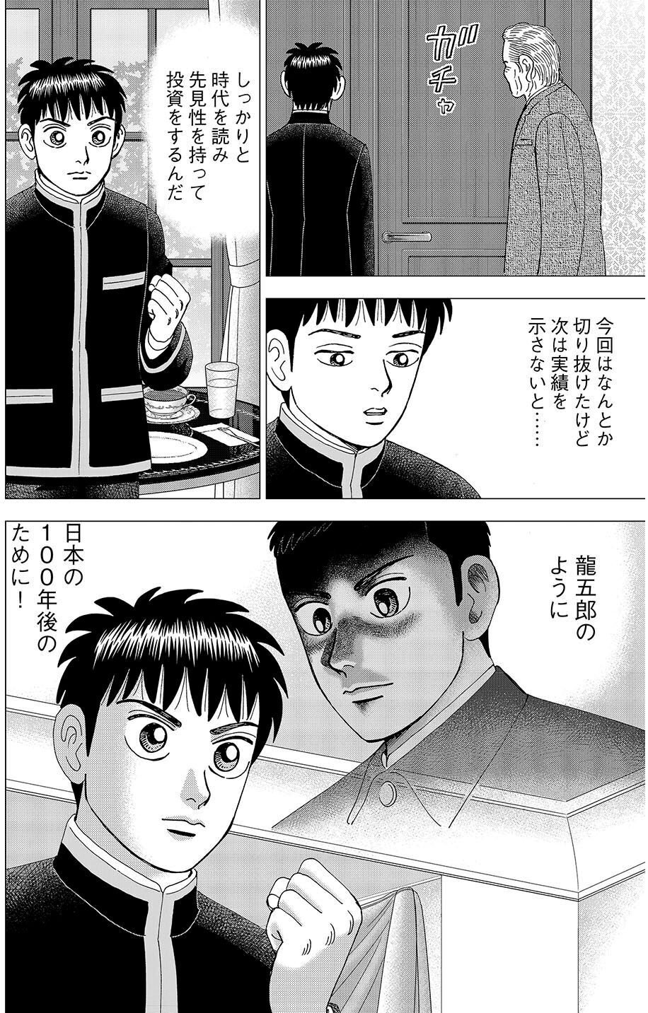Amazon.co.jp: インベスターZ(1) eBook : 三田紀房: Kindleストア
