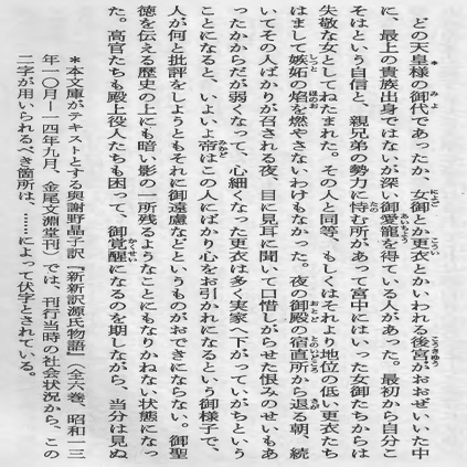 【冬バーゲン★】 源氏物語 : 全現代語訳 全集・選書