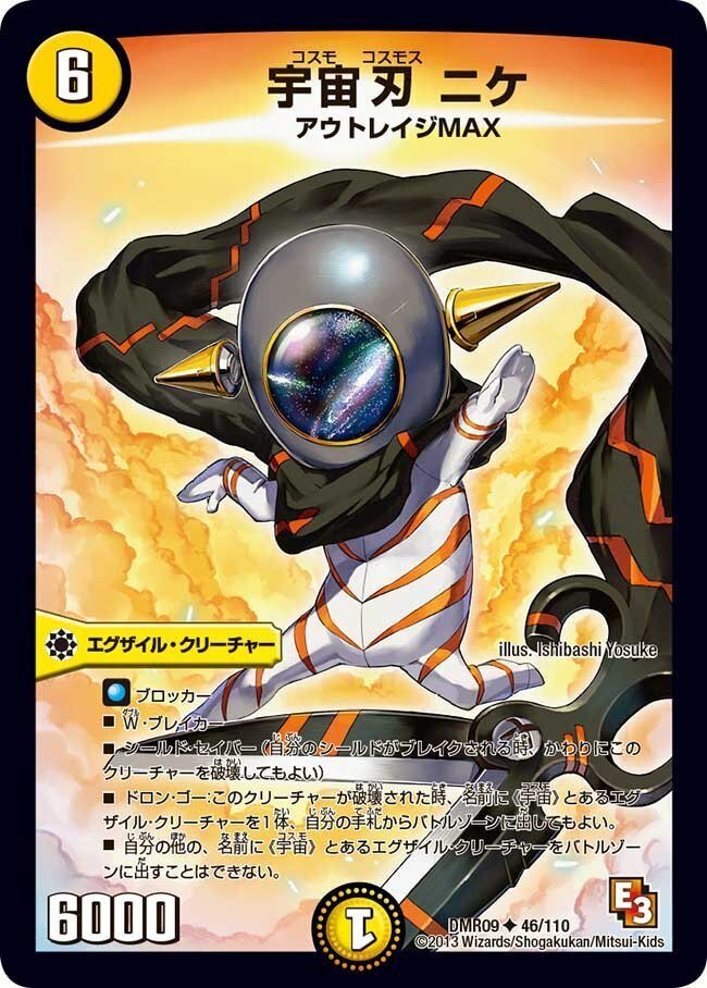 クローシスアウトレイジ(UKパンク系) デッキパーツセット カツドン