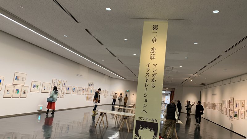 たくさんの作品が展示されている風景　「第二章　恋慕　マンガからイラストレーションへ」