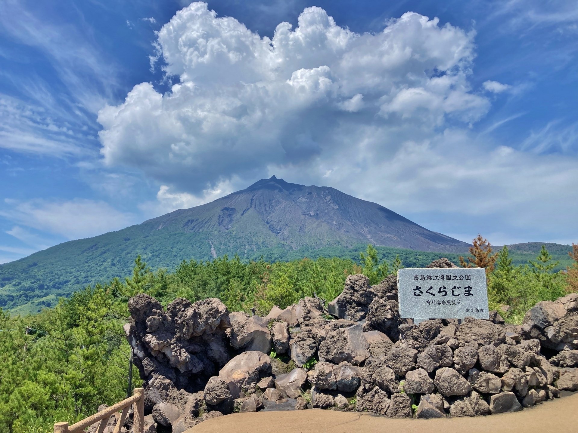 鹿児島のシンボル「桜島」｜おおぞのじゅんじ
