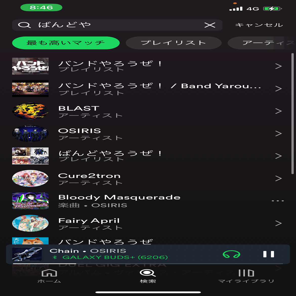 個人的な贖罪でバンやろの曲を聴いた話 氷藤飛 Note