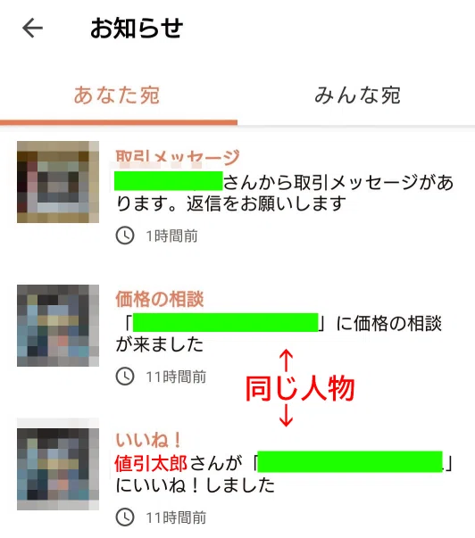 PayPayフリマで値段交渉OKしたのに購入しない人物をブロックする PayPayフリマで値段交渉OKしたのに購入しない人物をブロックする