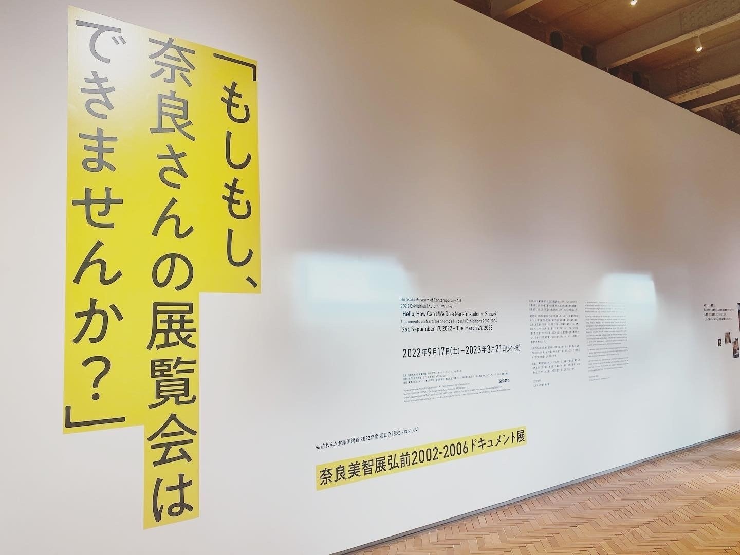 A to Z: 奈良美智+グラフ｜Yoshitomo Nara+graf