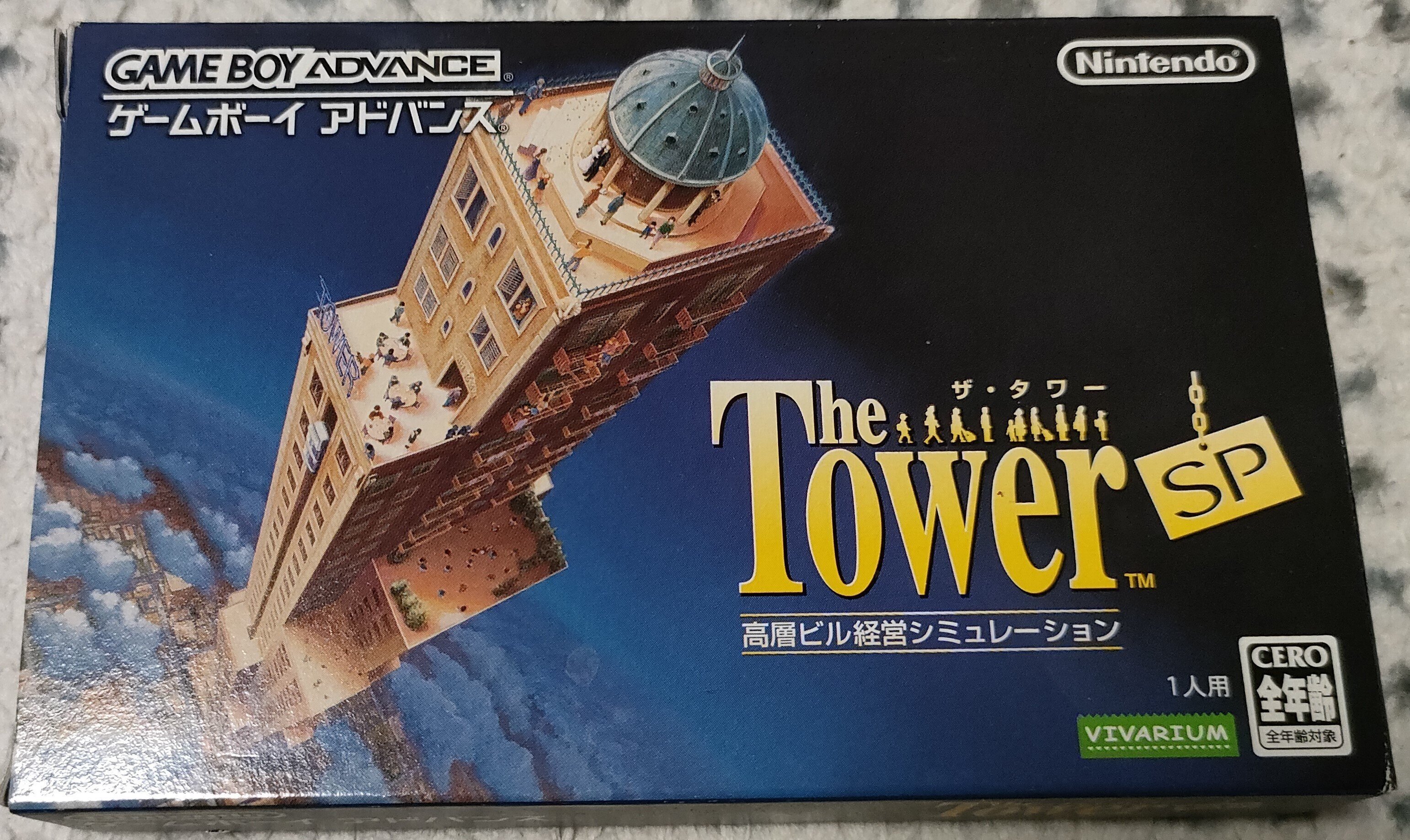ゲームボーイアドバンスSP ソフト ゲームレビュー96】 ゲームボーイアドバンスSPでプレイした