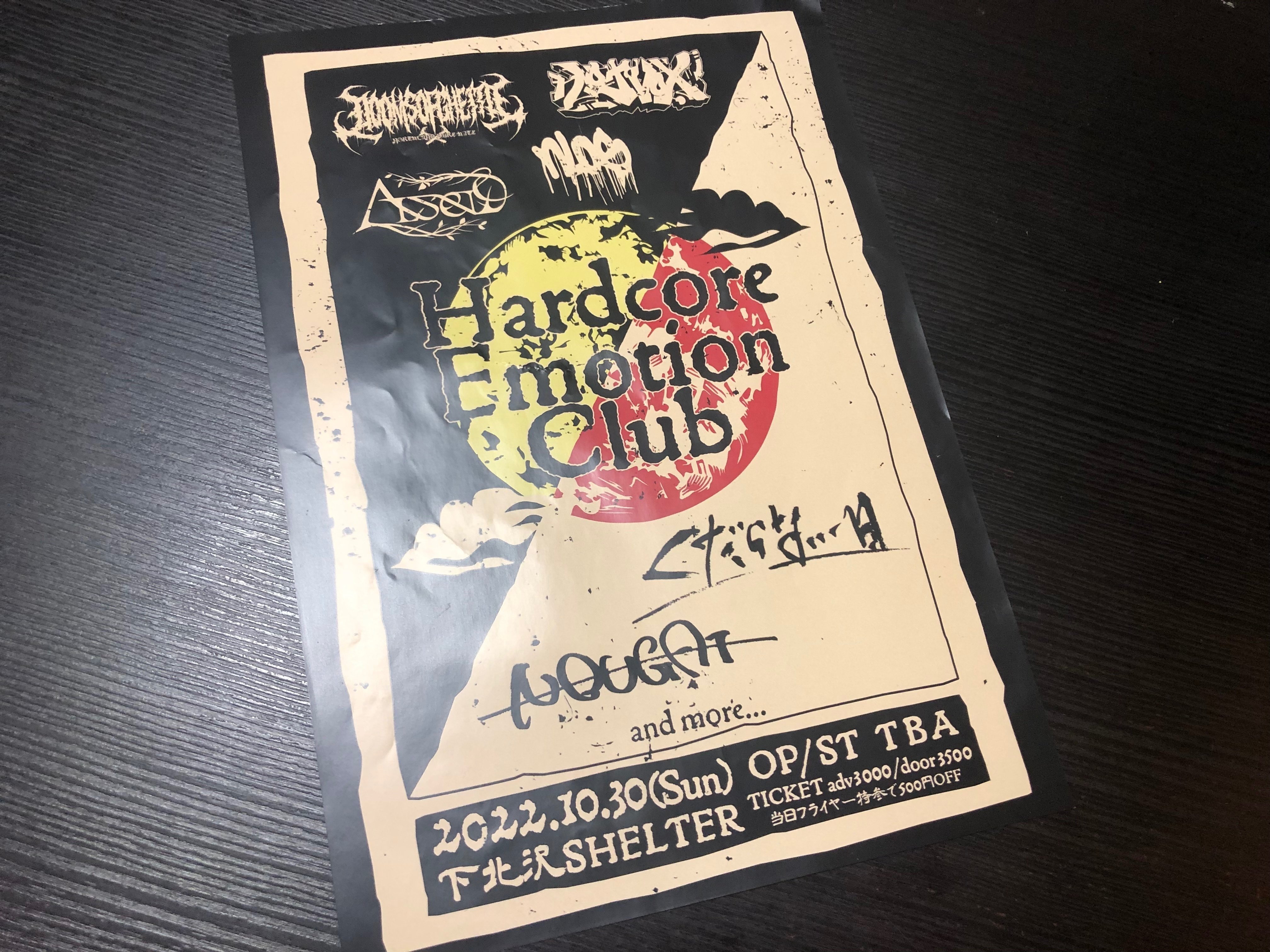 くだらない1日 ハードコアを内包するエモバンド｜takexxx