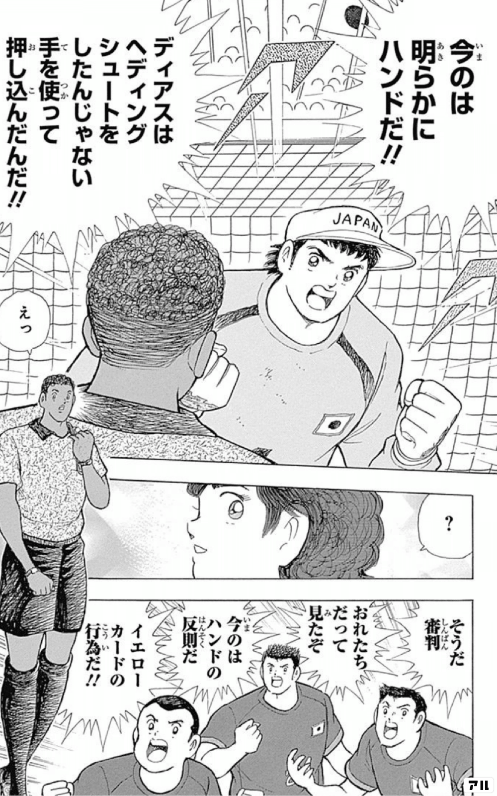 超希少 ワールドユース'79 アルゼンチン・マラドーナ&ディアスで優勝