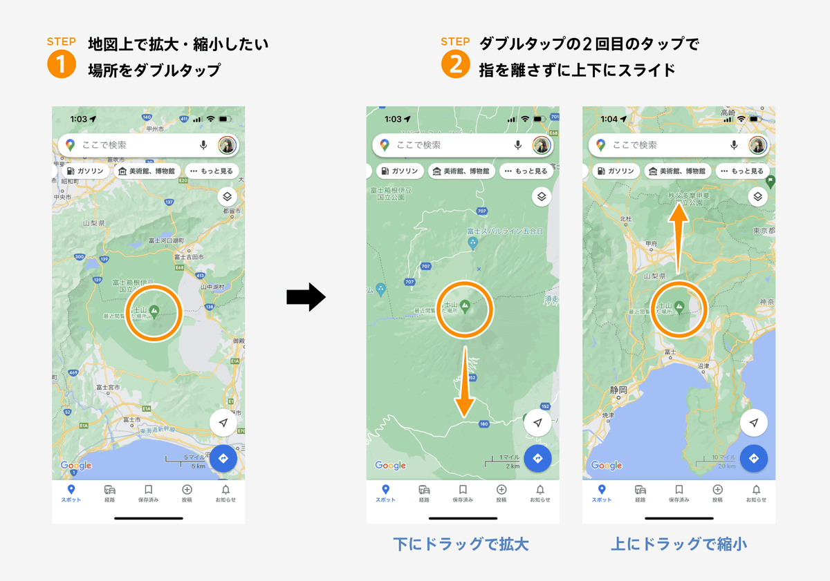 指一本で地図を拡大・縮小する方法の図