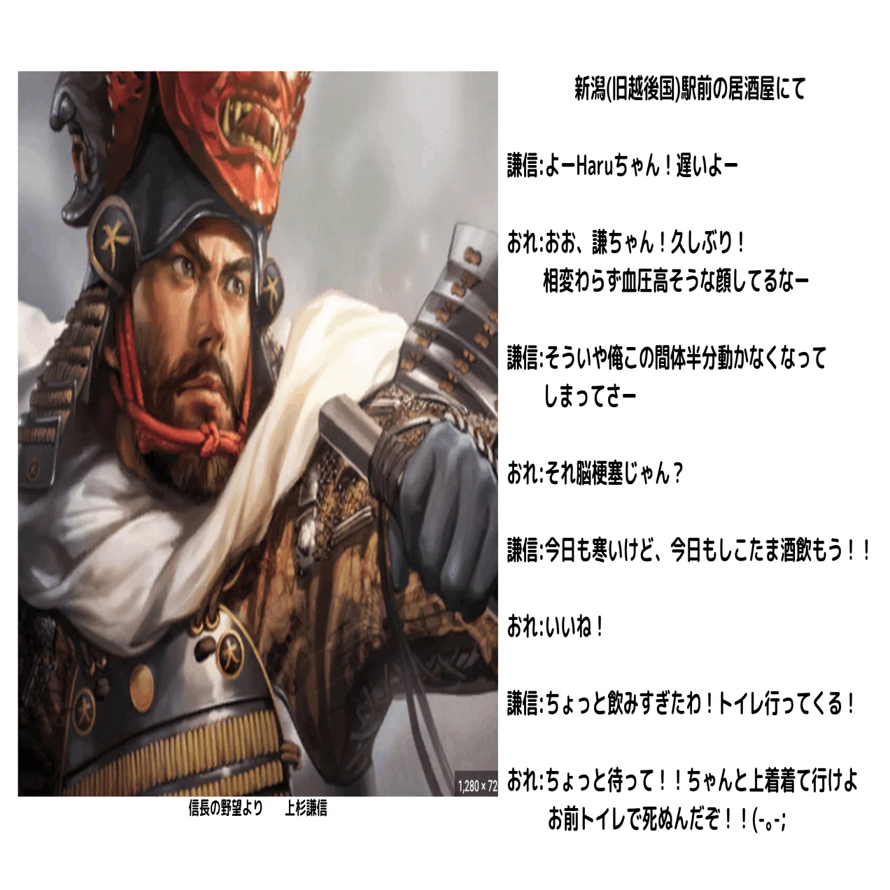 上杉 謙信 死因