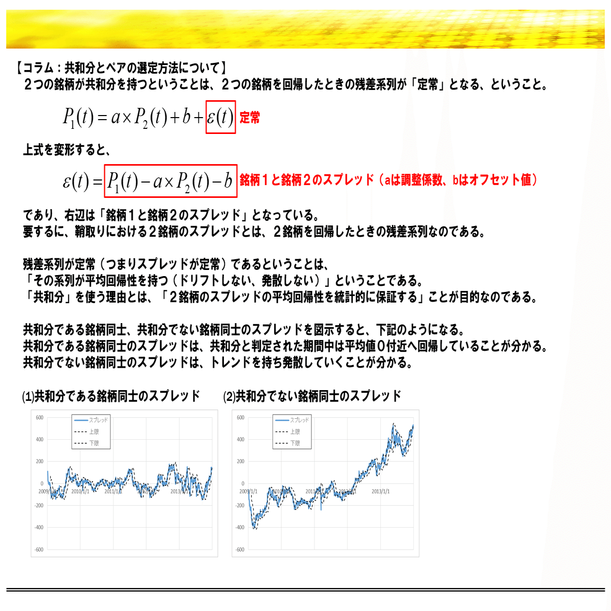 保存版】株のトレーディング手法まとめ｜UKI