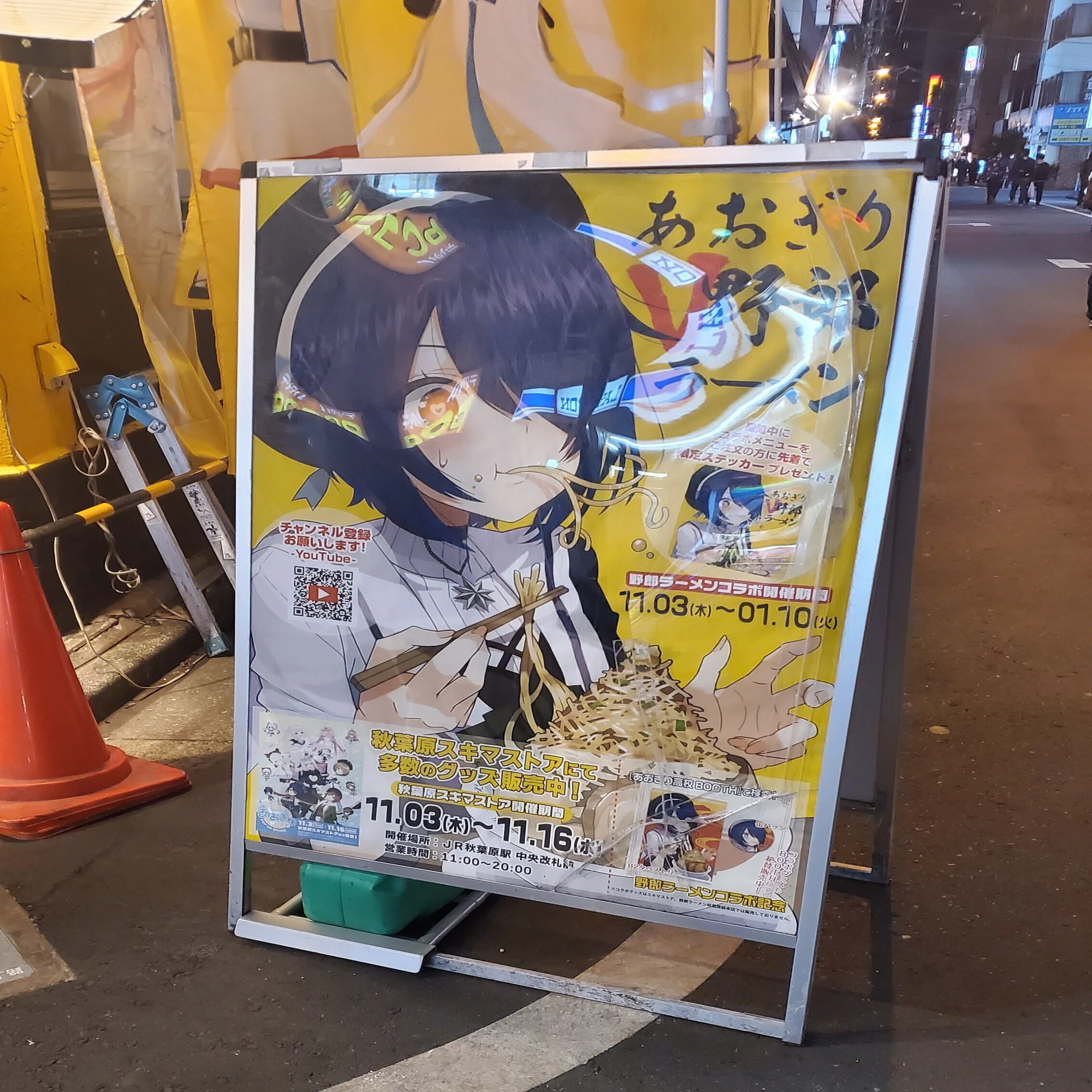 野郎ラーメンであおぎりV野郎ラーメンを喰らえ！｜空目ハルヒコ 