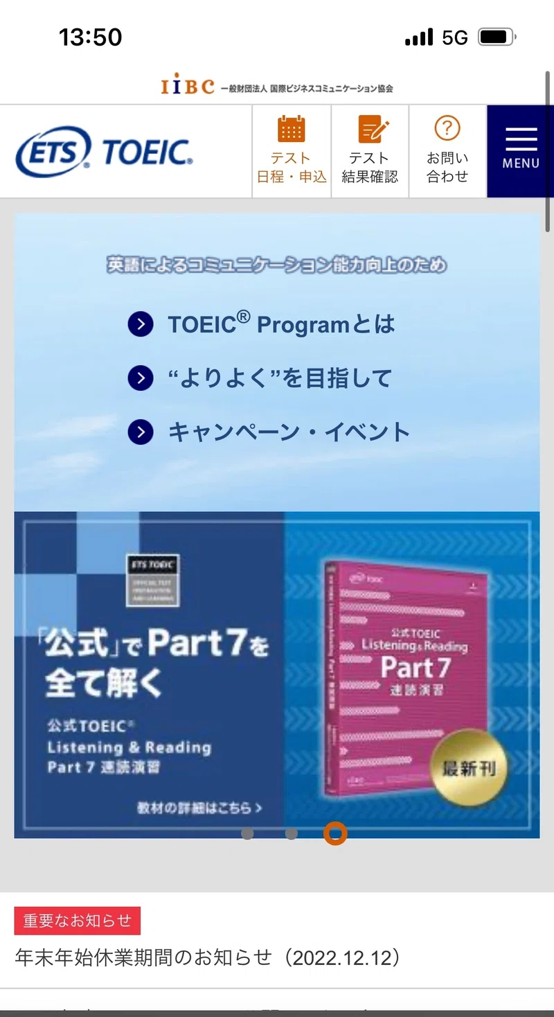 [TOEIC対策]TOEICを初めて受ける方、必見!TOEICとは？[試験形式編]｜asd@TOEICブログ｜note