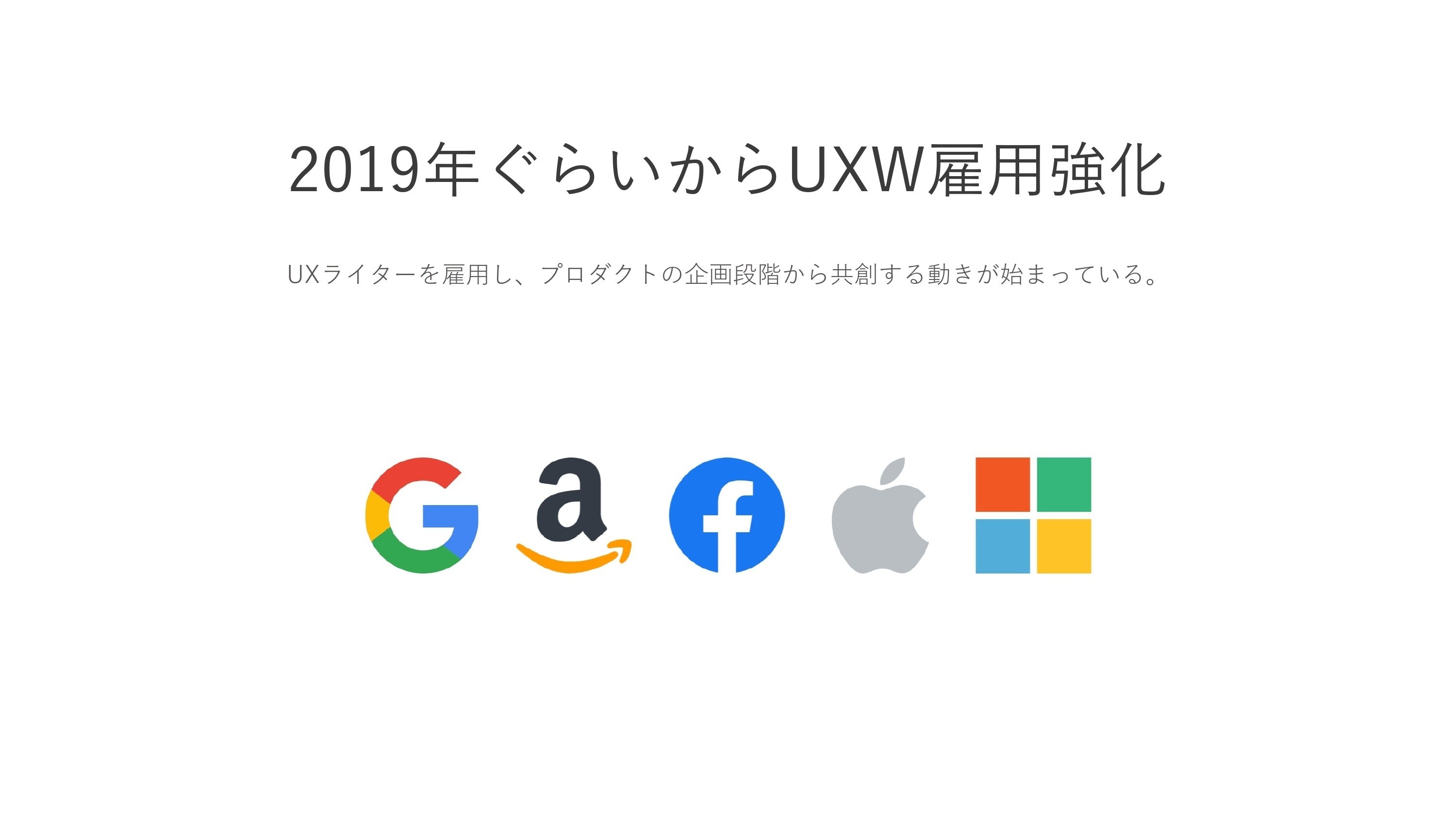 セール ux ライター