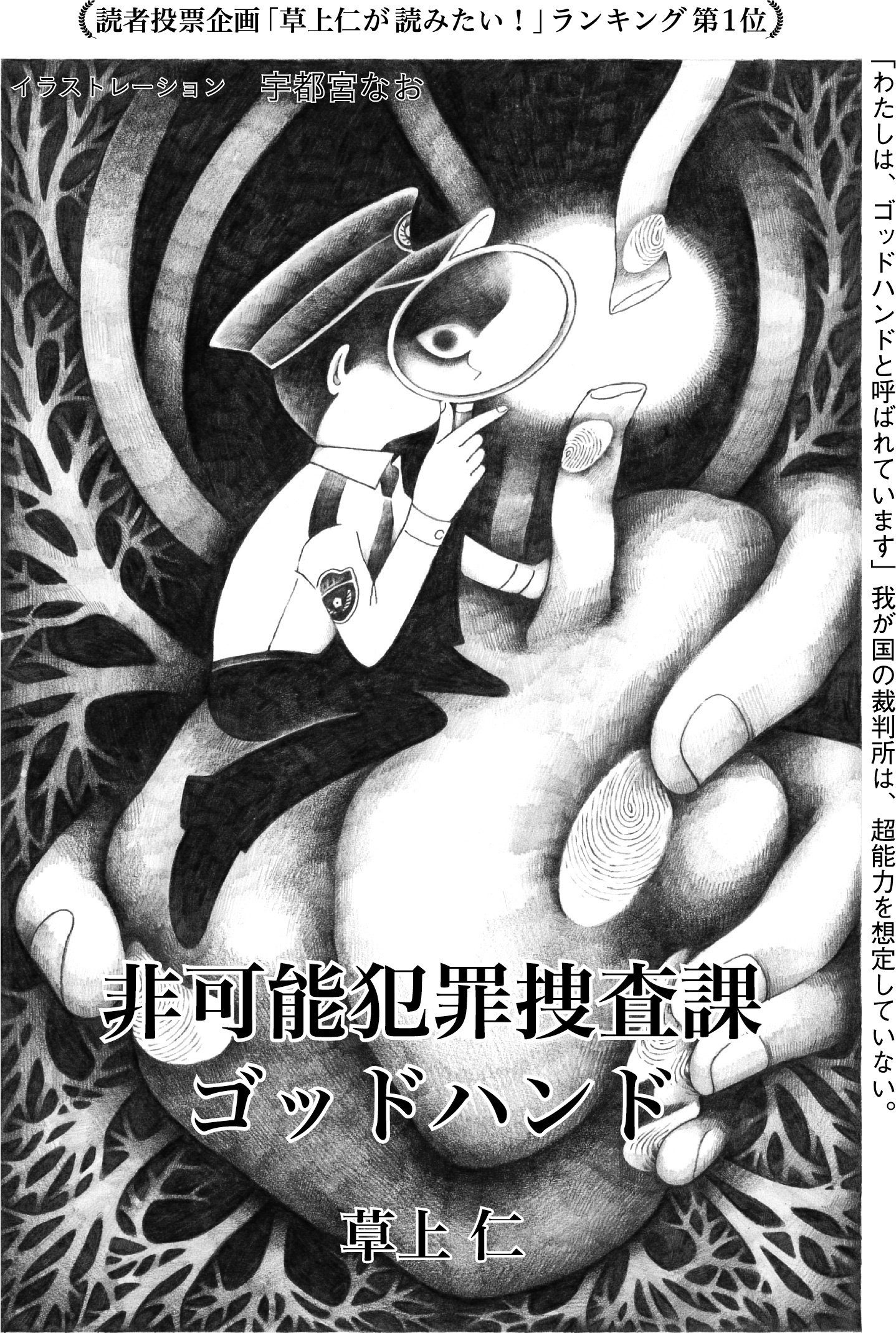 ジュニアSF選』1-5巻と別巻1の全6巻 横田順彌/編集 草土文化 ジュニア