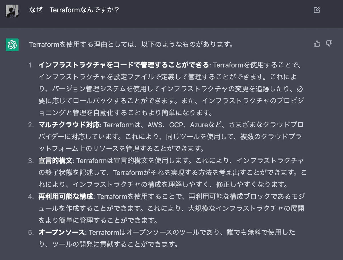 Terraform: Up & Running』 Third Editionを読みました
