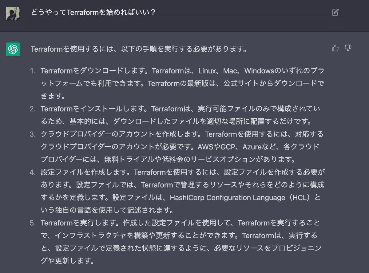 Terraform: Up & Running』 Third Editionを読みました