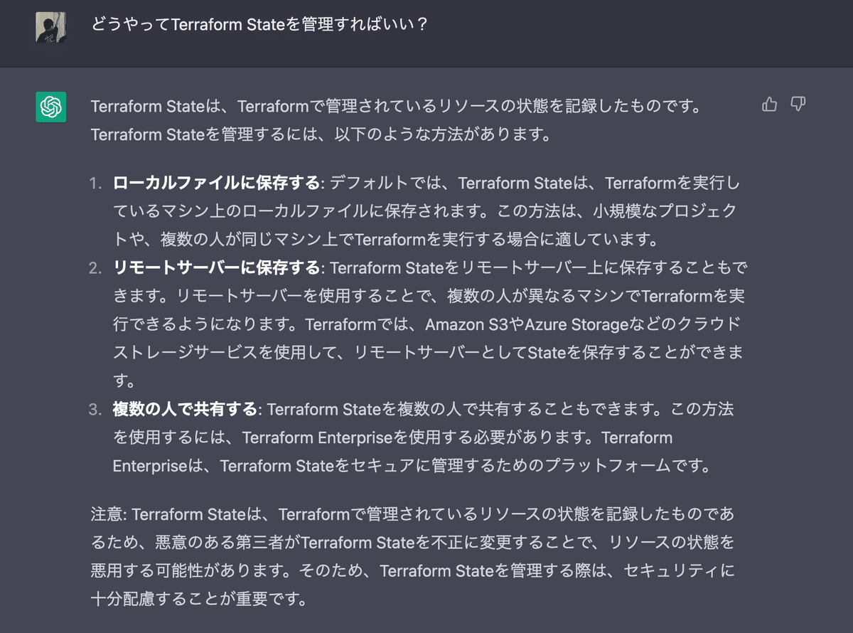 Terraform: Up & Running』 Third Editionを読みました