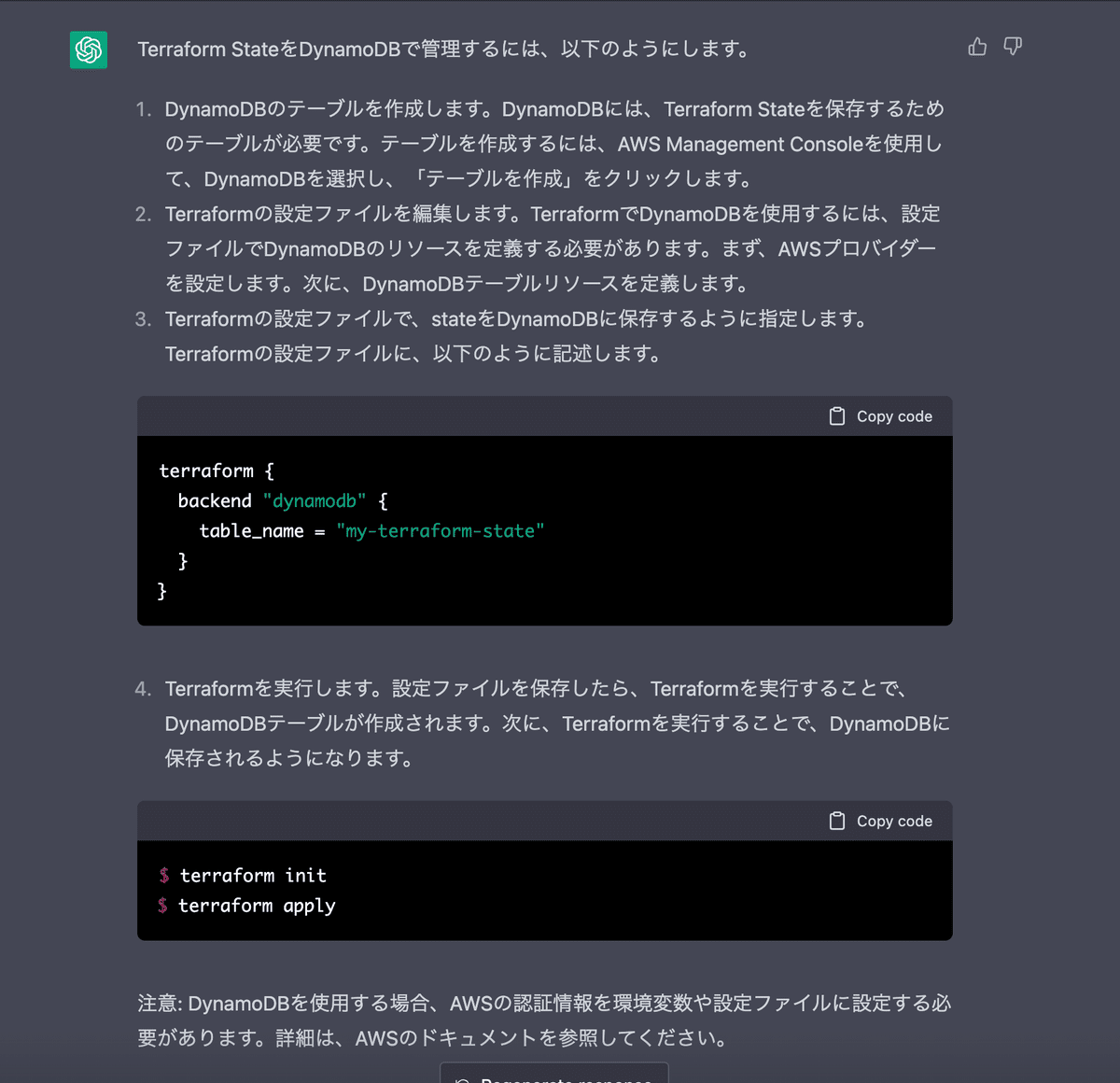 1984年発行 BASICプログラム読み方・書きかえ方の手ほどき