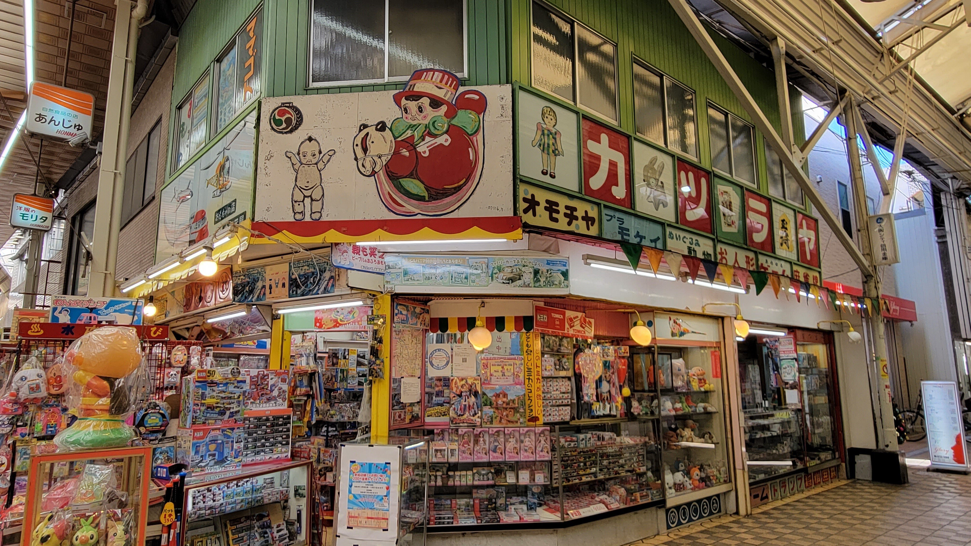 昭和の玩具店・おもちゃ館カツラヤさん｜藤井靜子