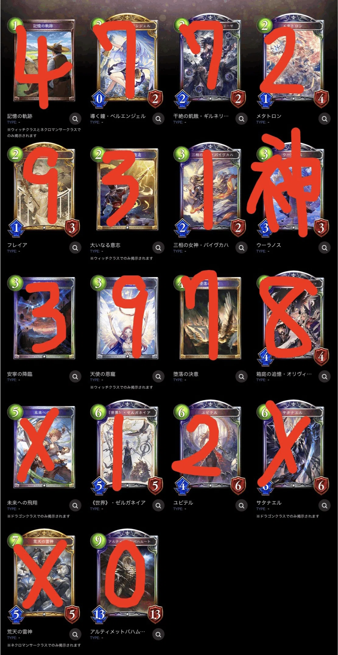 蓮華 　4点おまとめ 蓮華点数表SP ver2022 winter cup｜蓮華