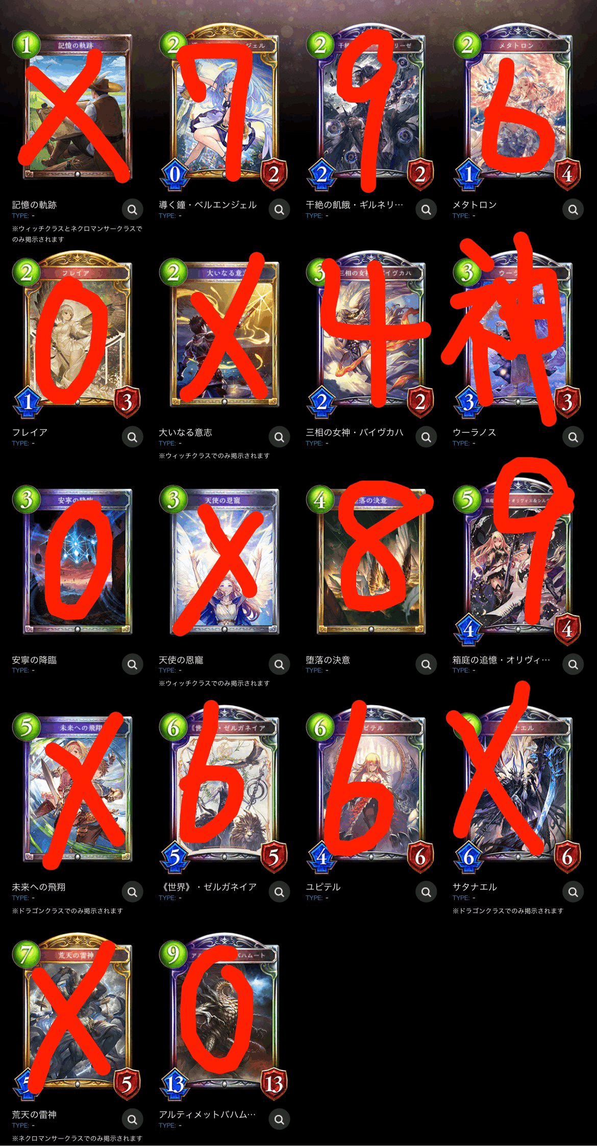 蓮華点数表SP ver2022 winter cup｜蓮華