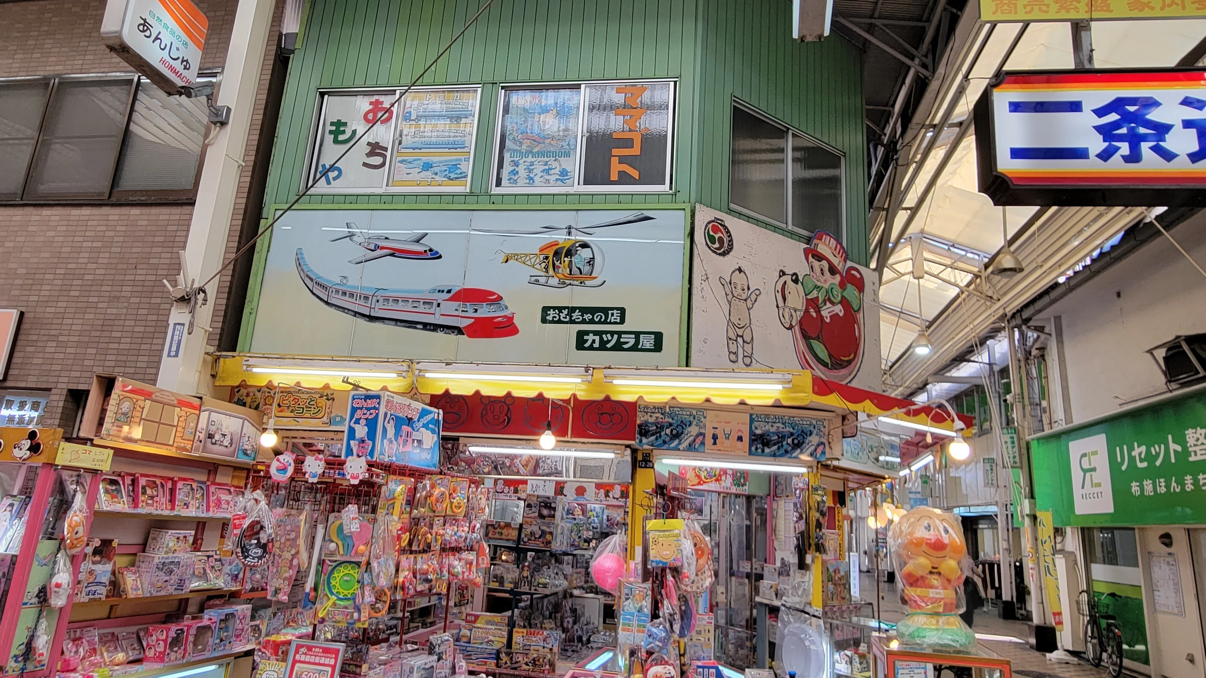 昭和の玩具店・おもちゃ館カツラヤさん｜藤井靜子