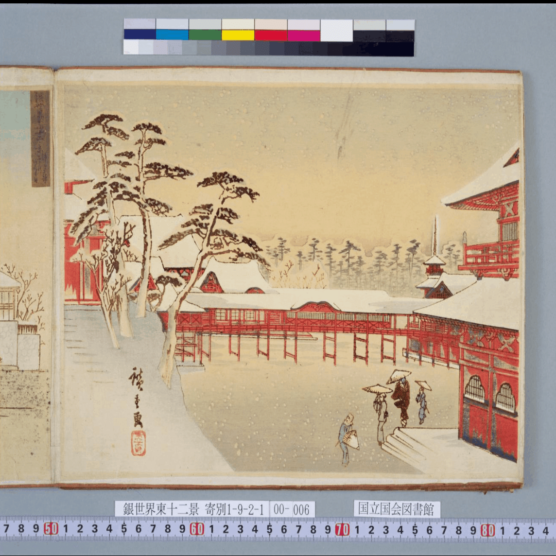 赤坂山王−『江戸名所図会』に倣え、、次は？−『銀世界東十二景