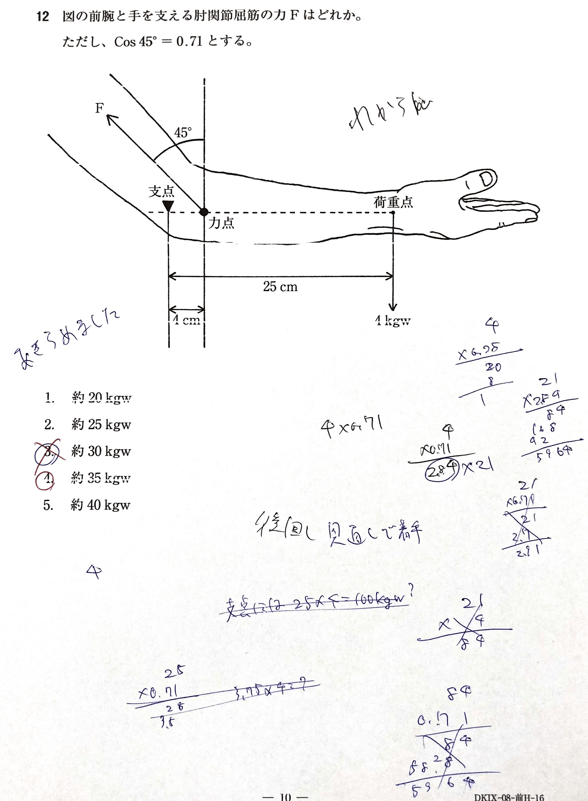 理学療法士国家試験問題と詳解 ひとりで学べる ２００７年版 /広川書店/理学療法学研究会（単行本） ひとりで学べる理学療法士国家試験・問題と詳解 2007年版 |本