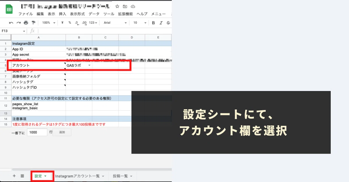 利用するアカウントをプルダウンで選択