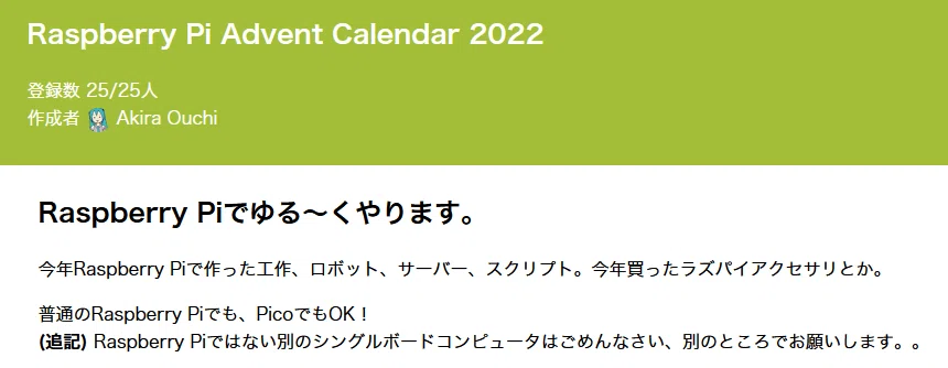 Advent Calendar Raspberry 【Raspberry Pi Advent Calendar 2022】止められない目覚まし時計を作った|arkw