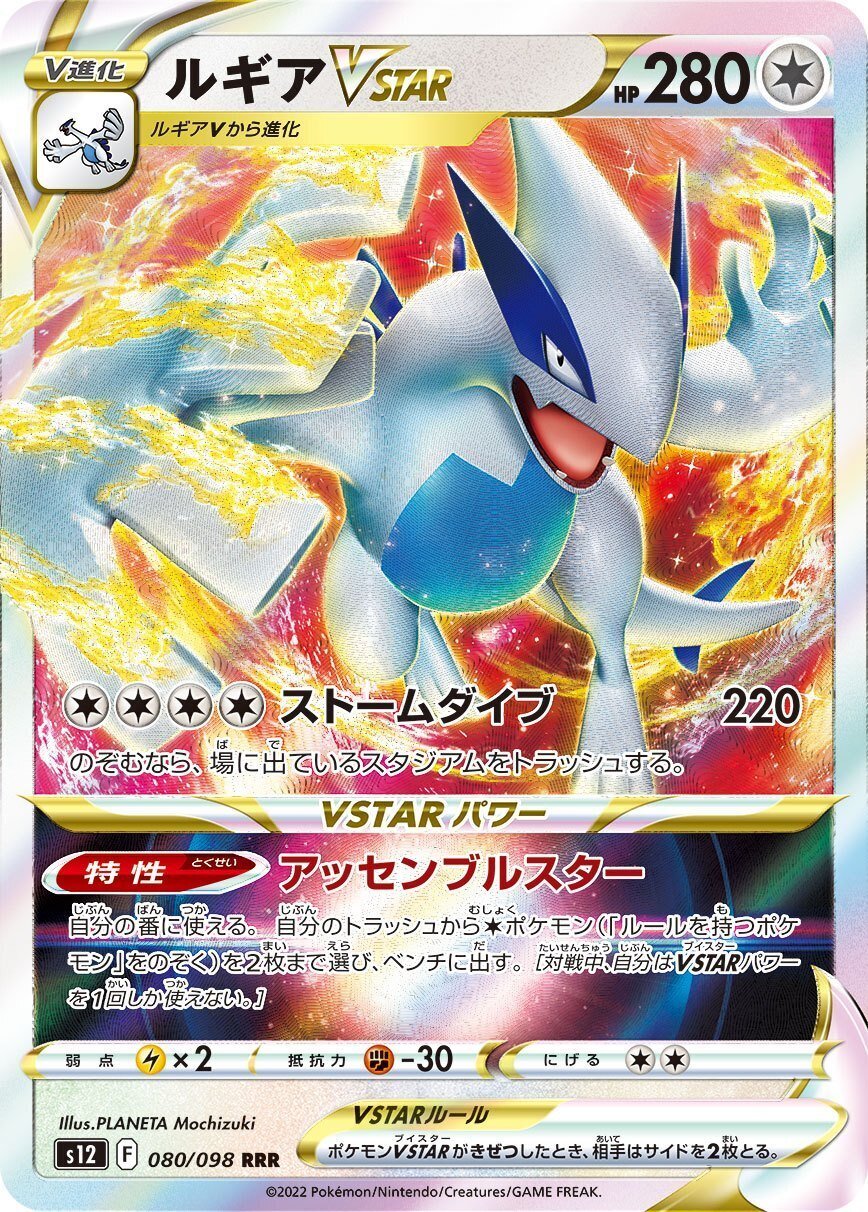 ルギア リザードン デッキ まとめ売り ジムバトル】2023/08/26(土)開催 優勝デッキまとめ | ポケカ飯