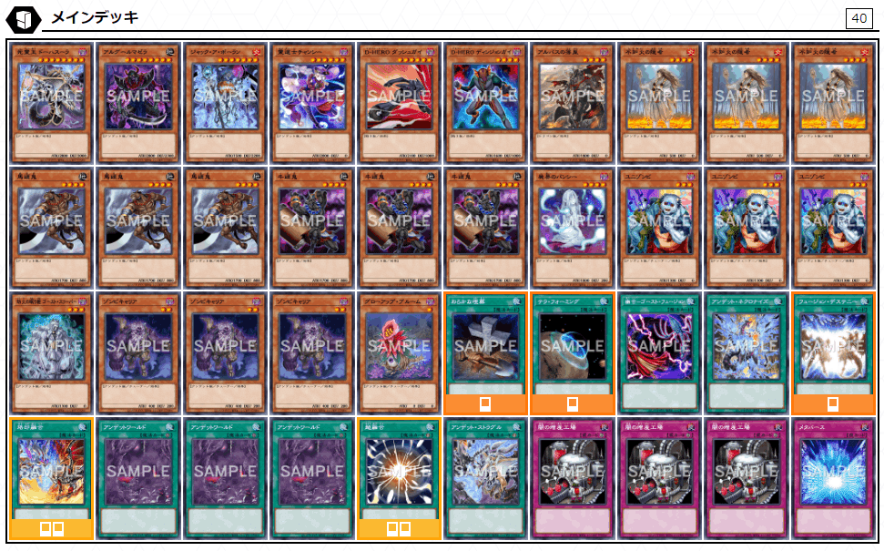 遊戯王デッキ紹介】レイン恵@…………｜SHA