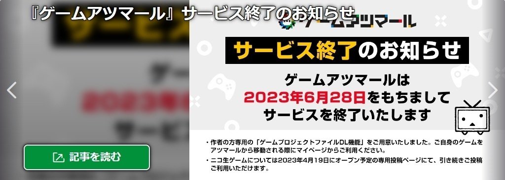 その他 セール rpgアツマール