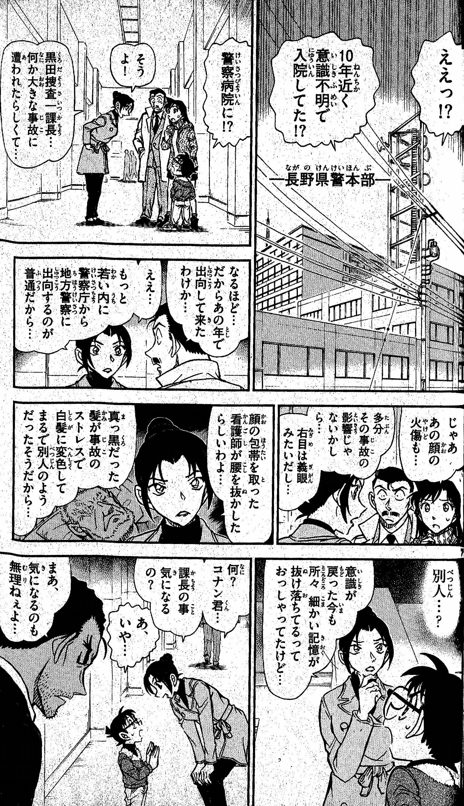名 探偵 コナン Answer 名探偵コナン PART17│マニアックなDVD