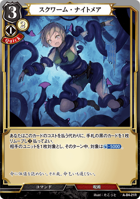 ビルディバイド】エースマスター戦専用咲耶について｜よん @SA○4