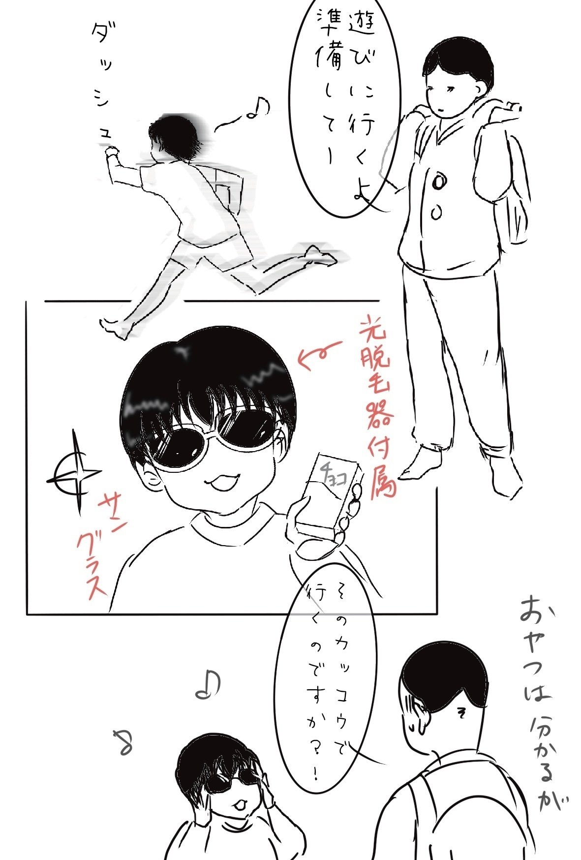 虚言癖 二尋 尓紘 Note