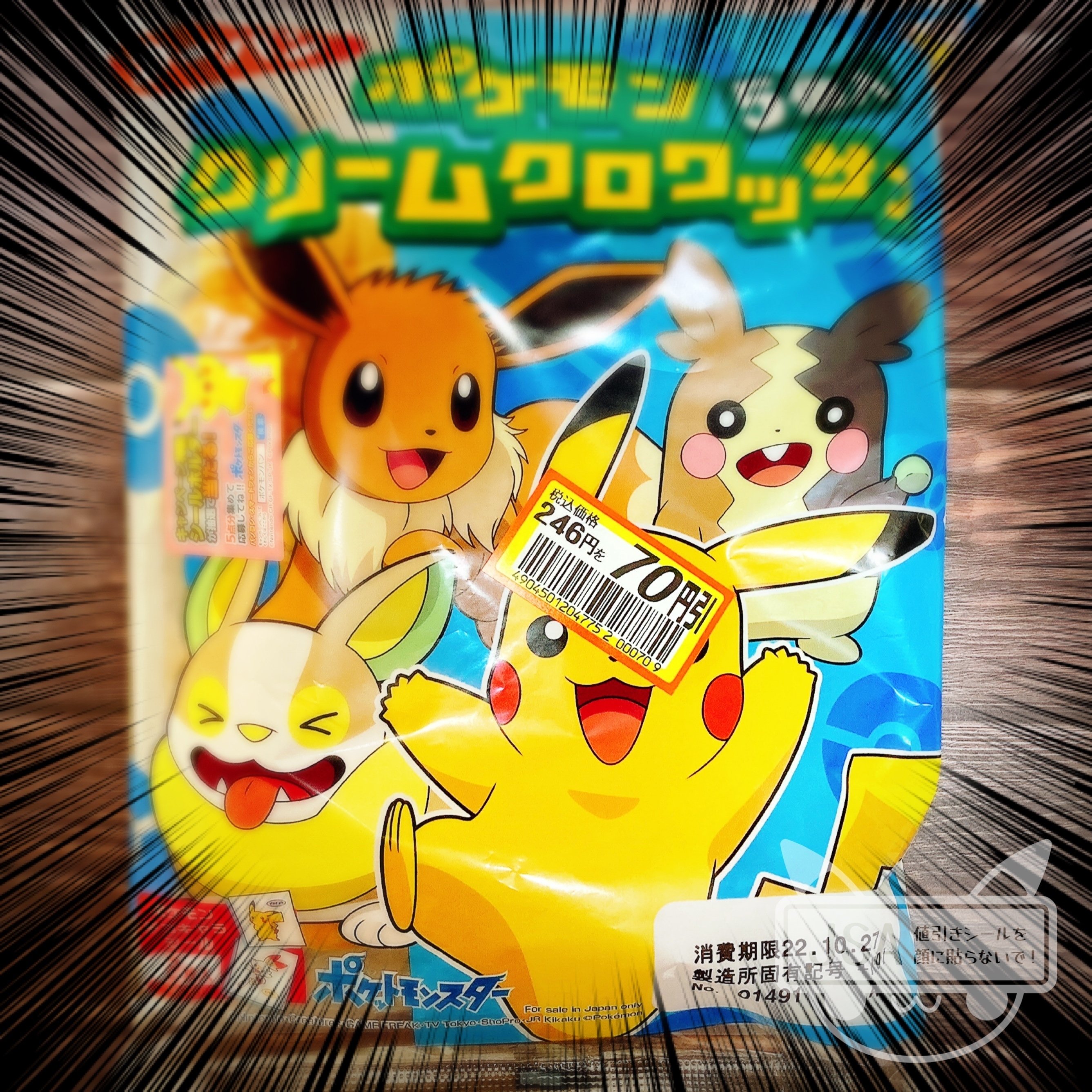 顔に値引きシールが貼られる確率を調べてみた 【ポケモンパン#18