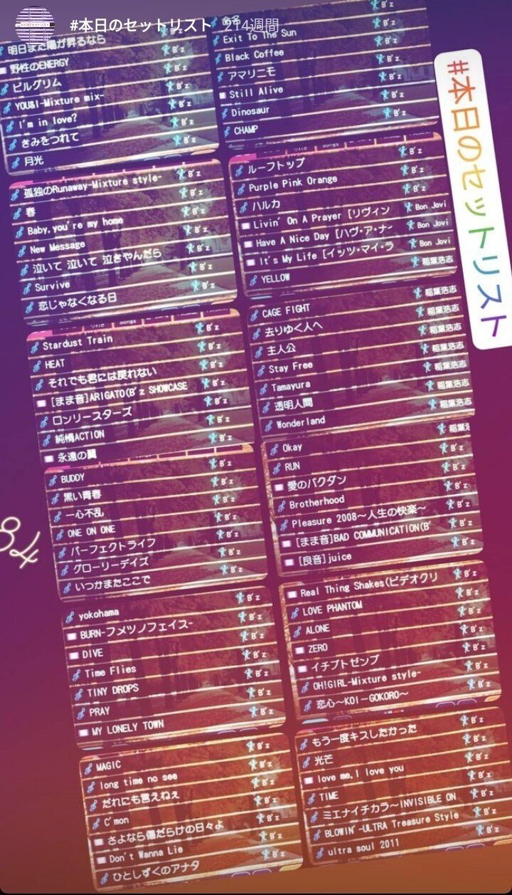 僕はなぜB'zファンになったのだろう｜HEAT🔥