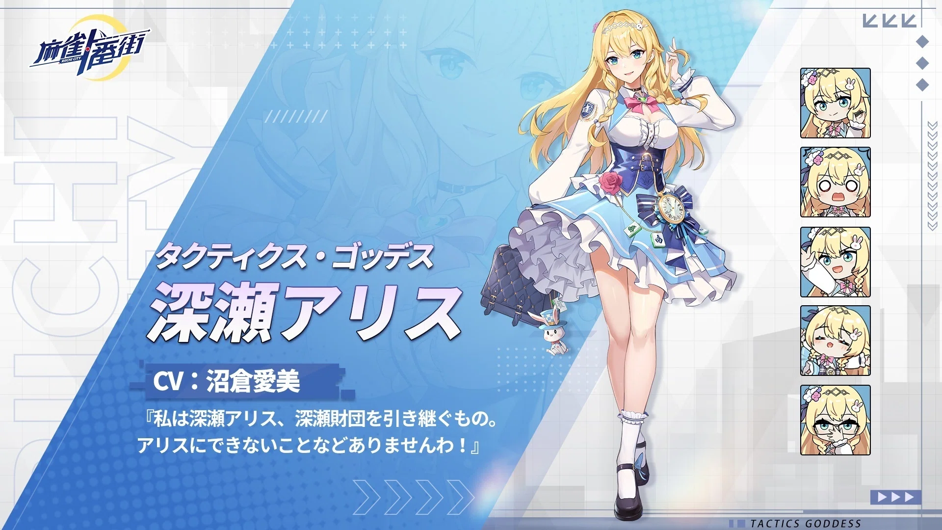 麻雀一番街 2.0リリース記念｜Frank（フランク）@麻雀一番街