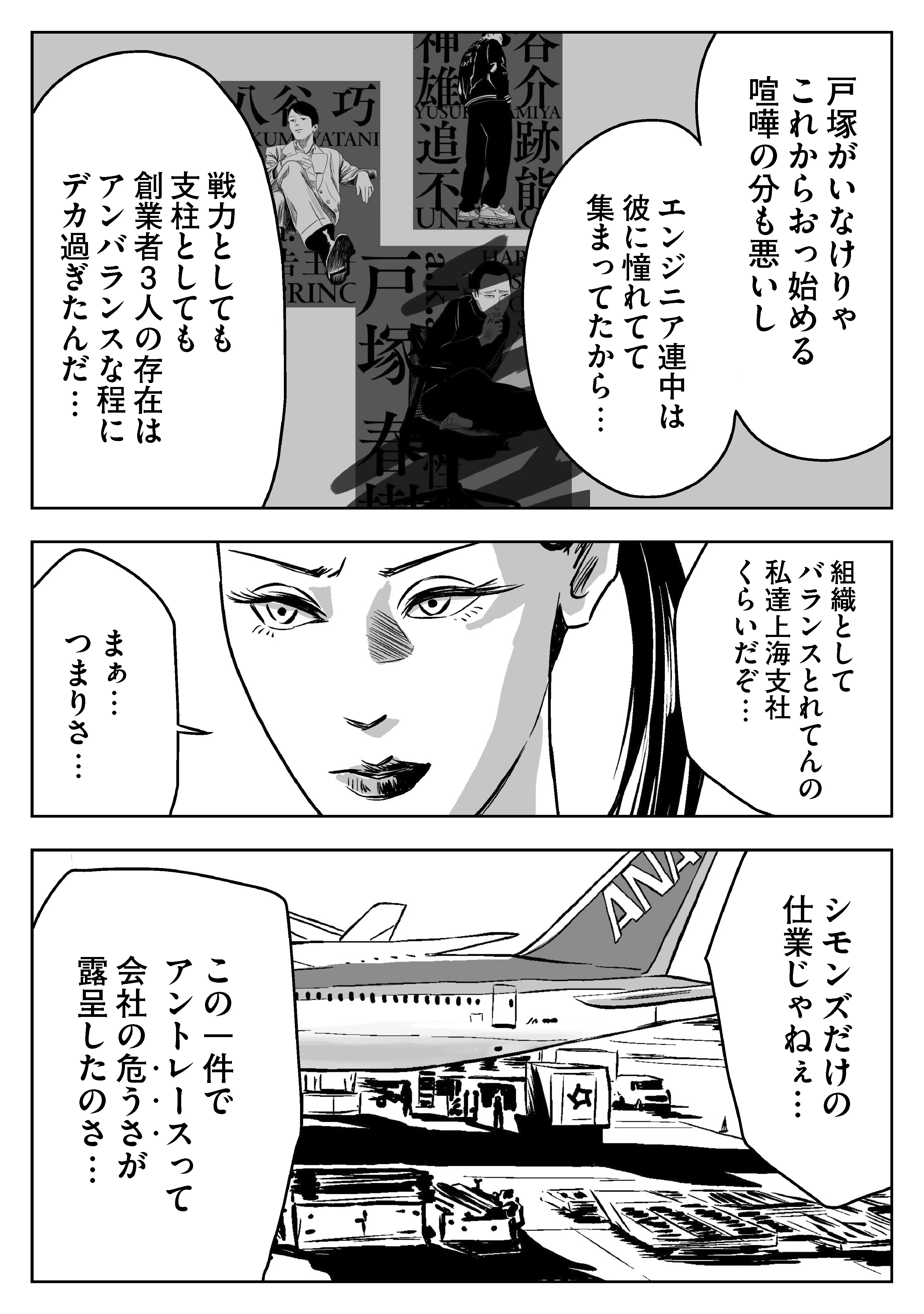 全社集会 前編」左ききのエレンHYPE｜179話｜かっぴー（漫画家）