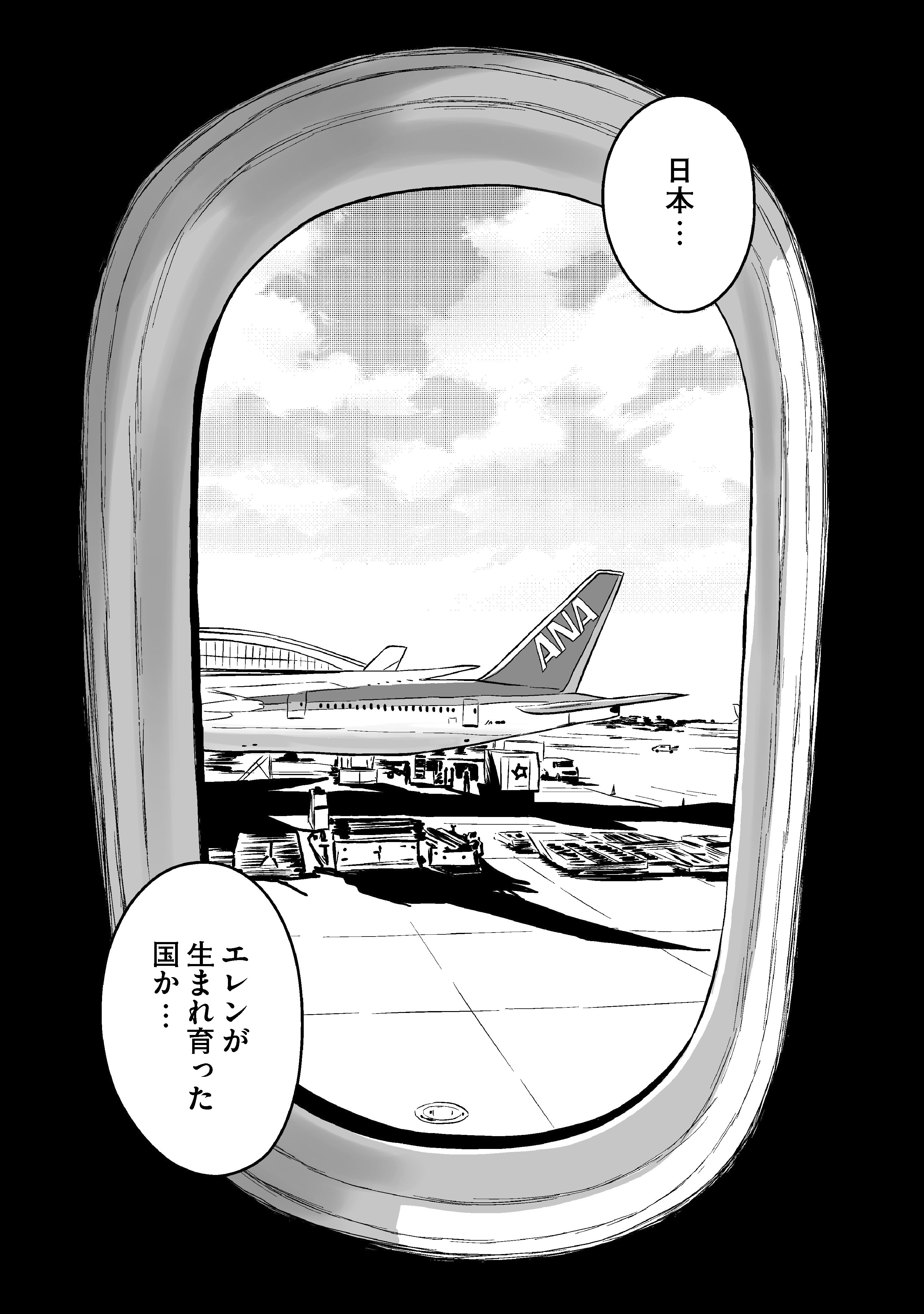格安 全社集会 前編」左ききのエレンHYPE｜179話｜かっぴー（漫画家） 記念グッズ