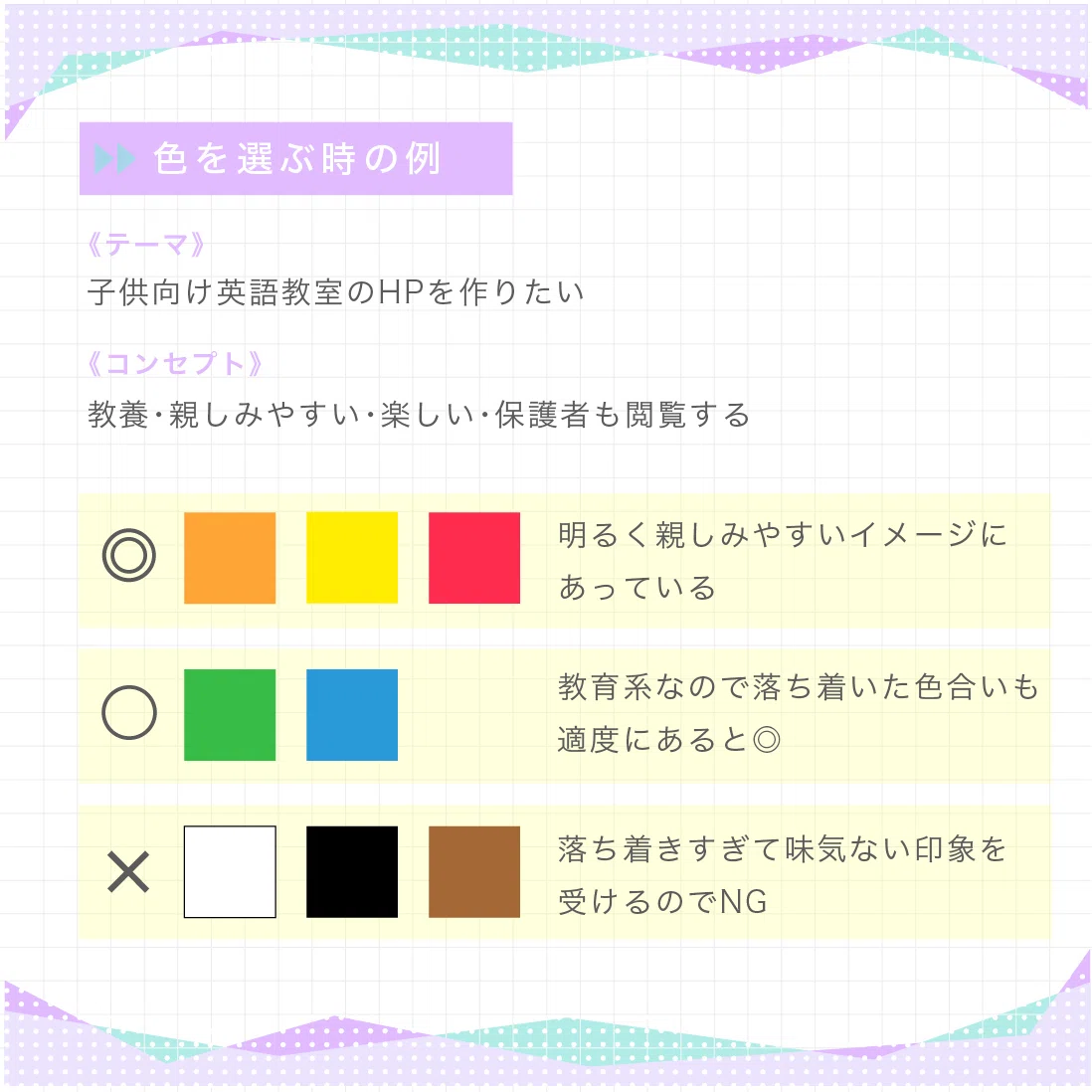 色が持つ意味を理解してデザインに活かそう！｜デザイナーemiki｜note