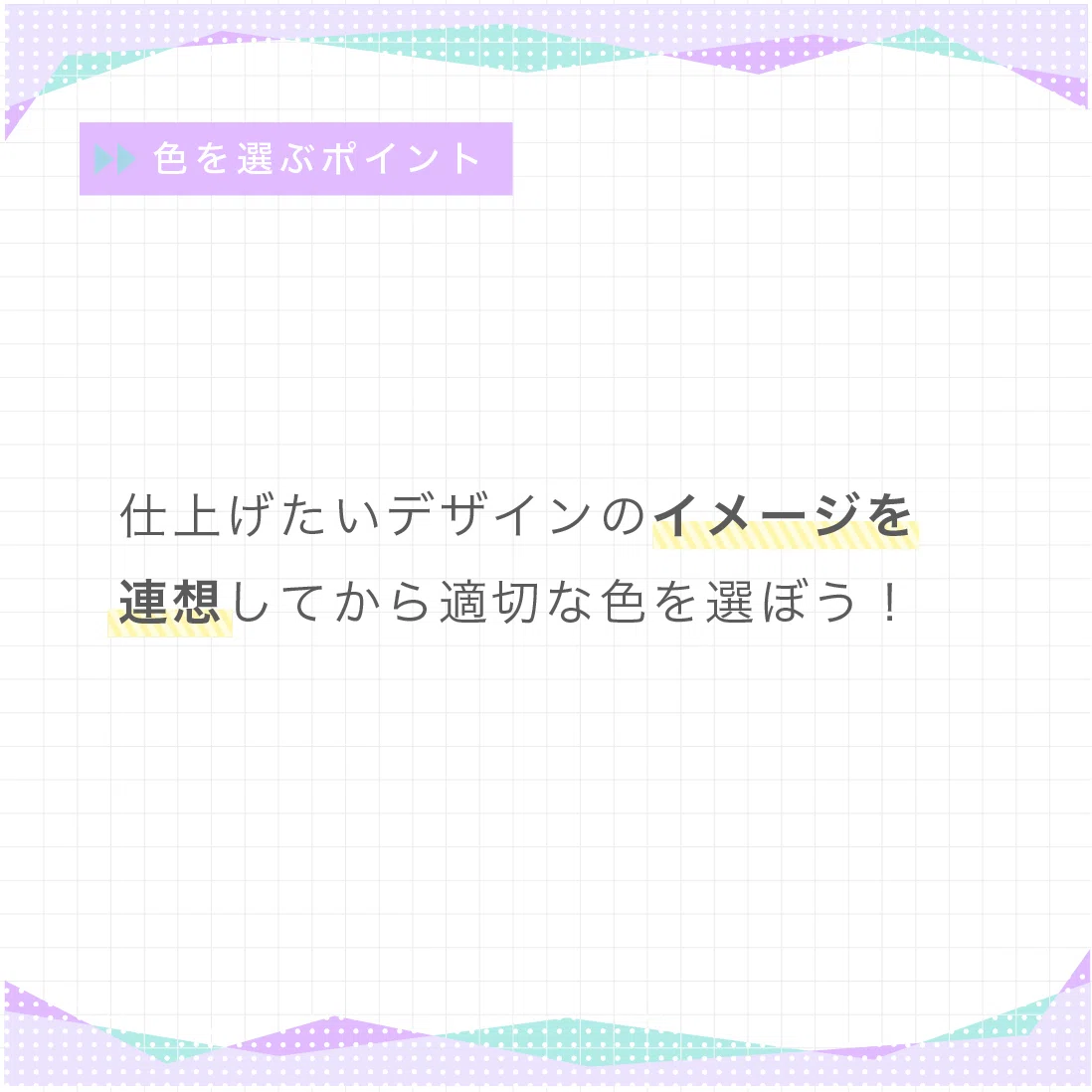 色が持つ意味を理解してデザインに活かそう！｜デザイナーemiki｜note
