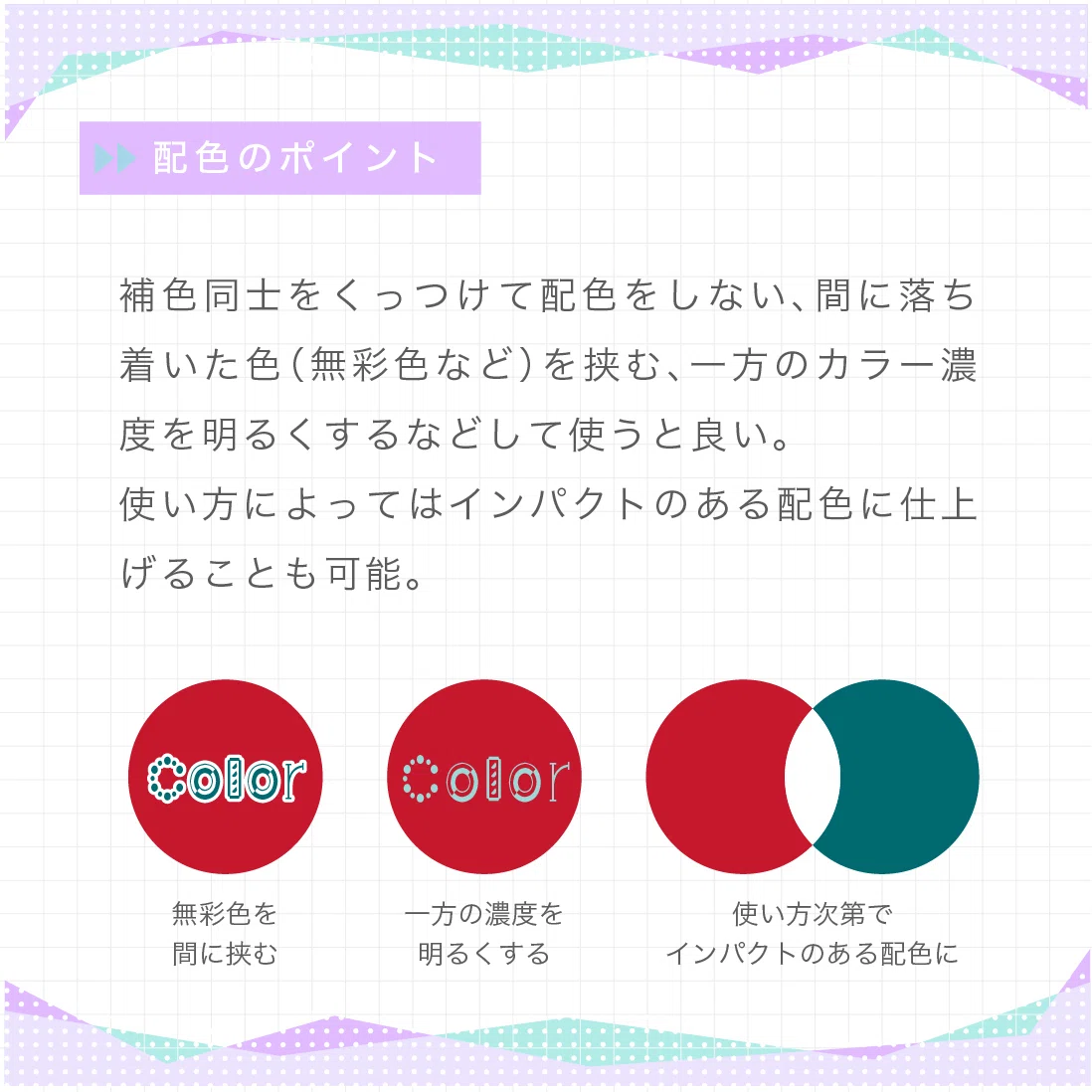 色相環と補色から配色を考える【デザイン豆知識】｜デザイナーemiki｜note