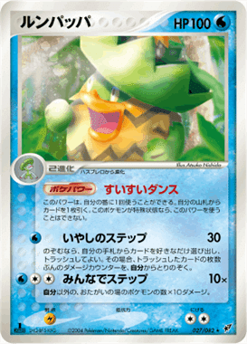 ベンチポケモンの数×○○ダメージ|リユルン ベンチポケモンの数×○○ダメージ|リユルン